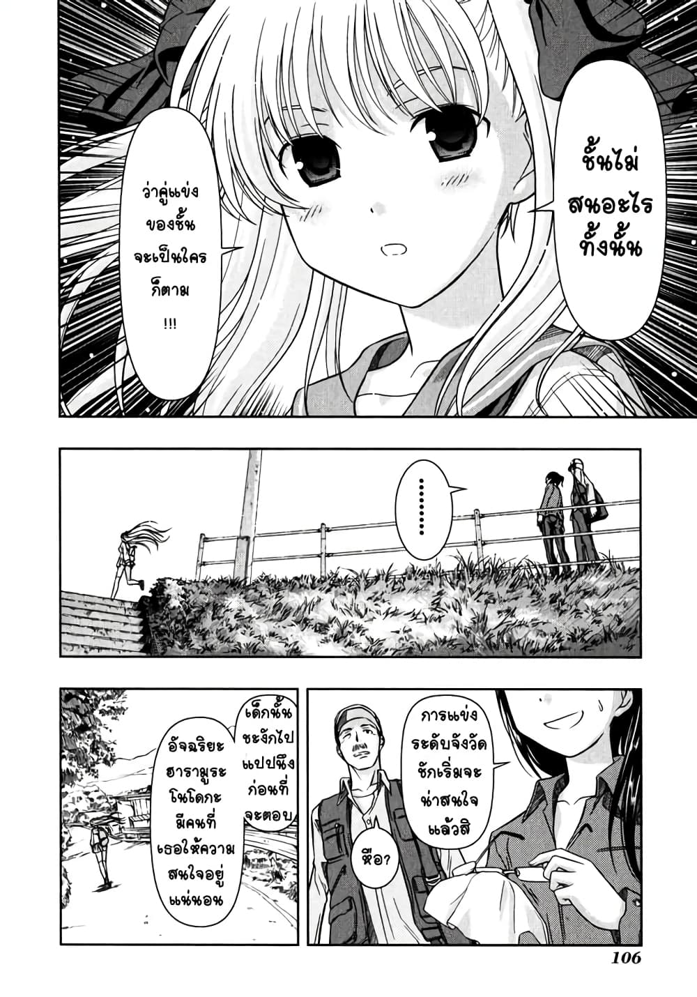 Saki page 6