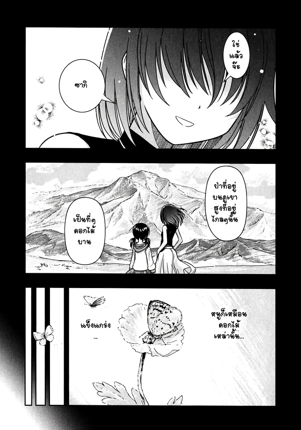 Saki page 9