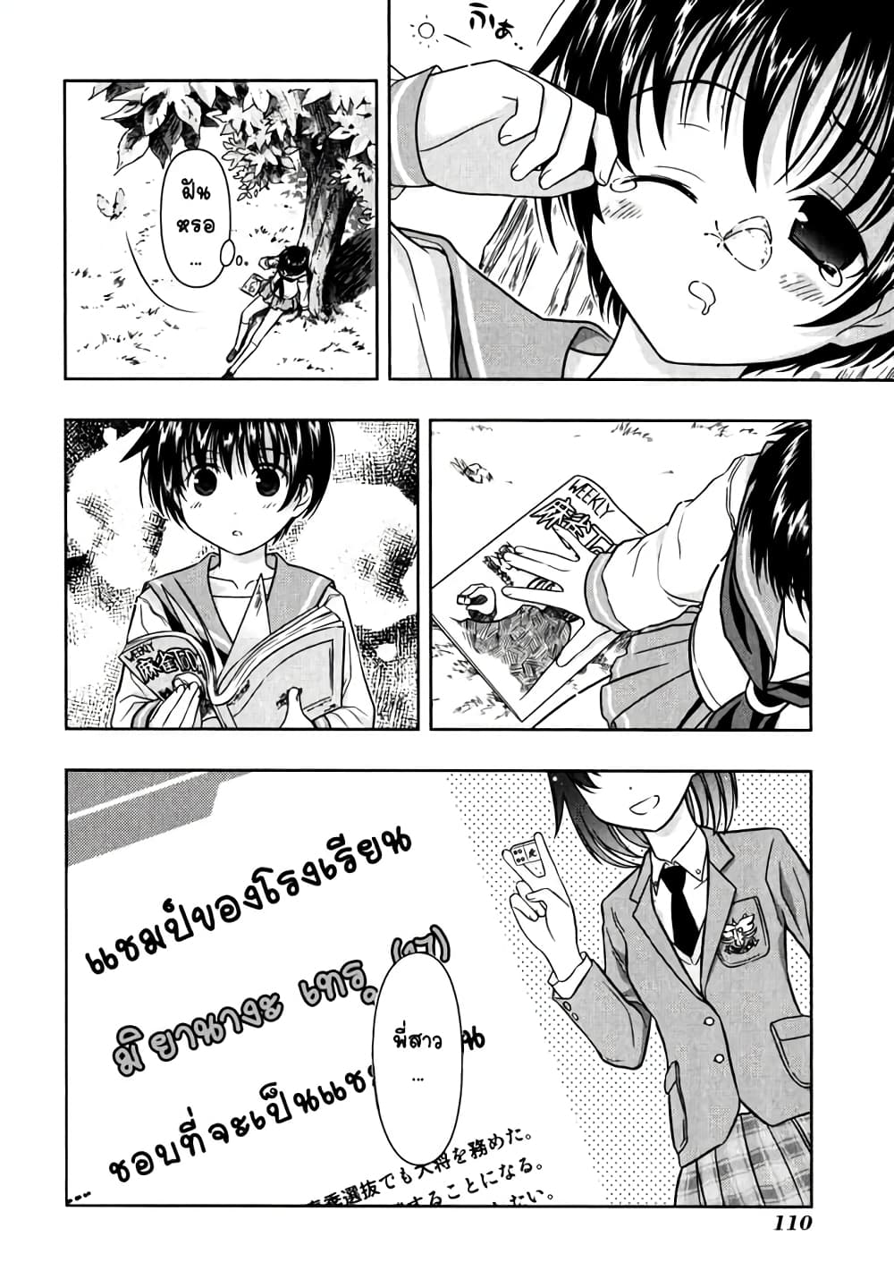 Saki page 10