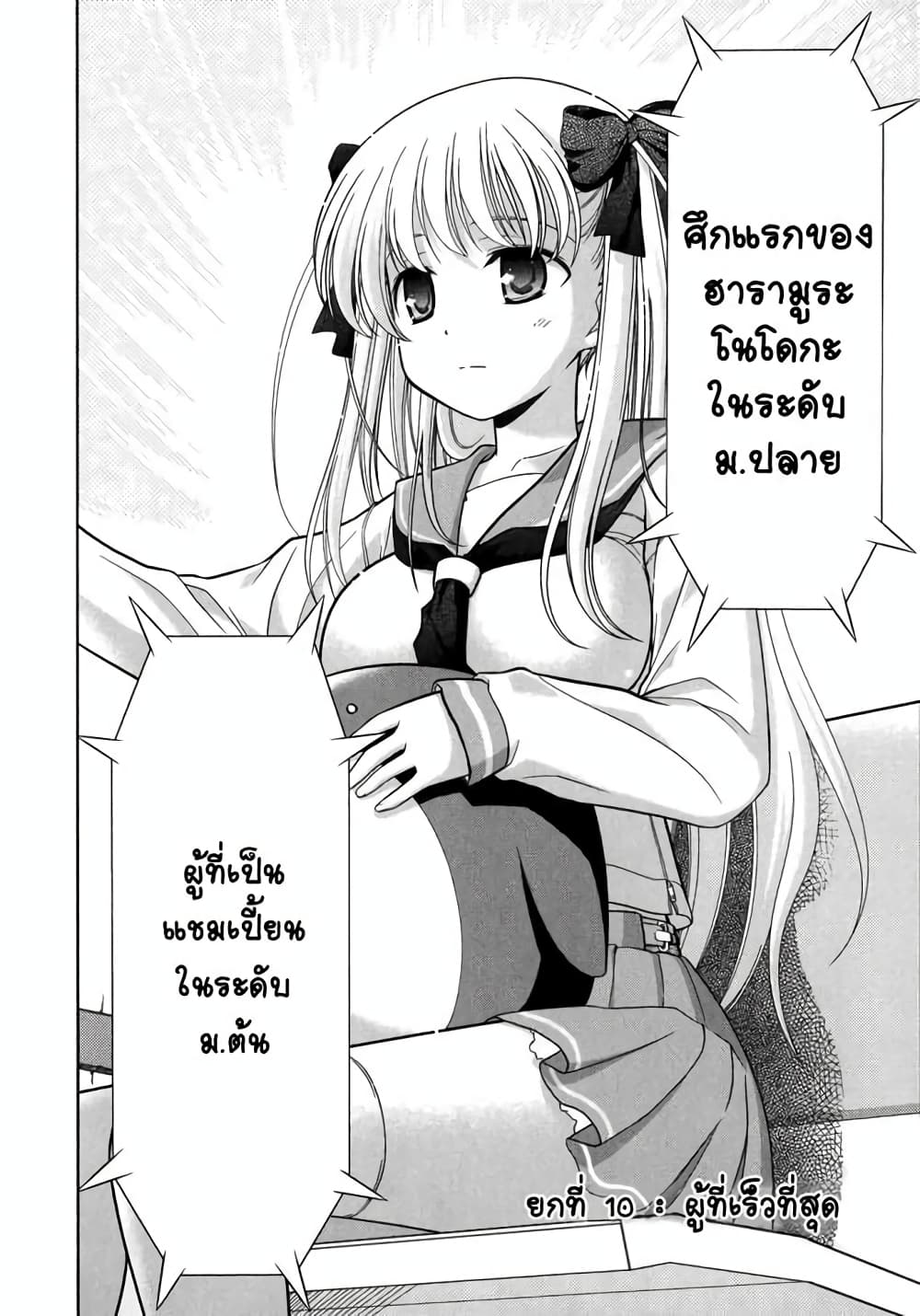 Saki page 1