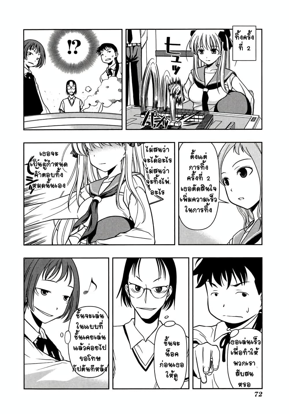 Saki page 3