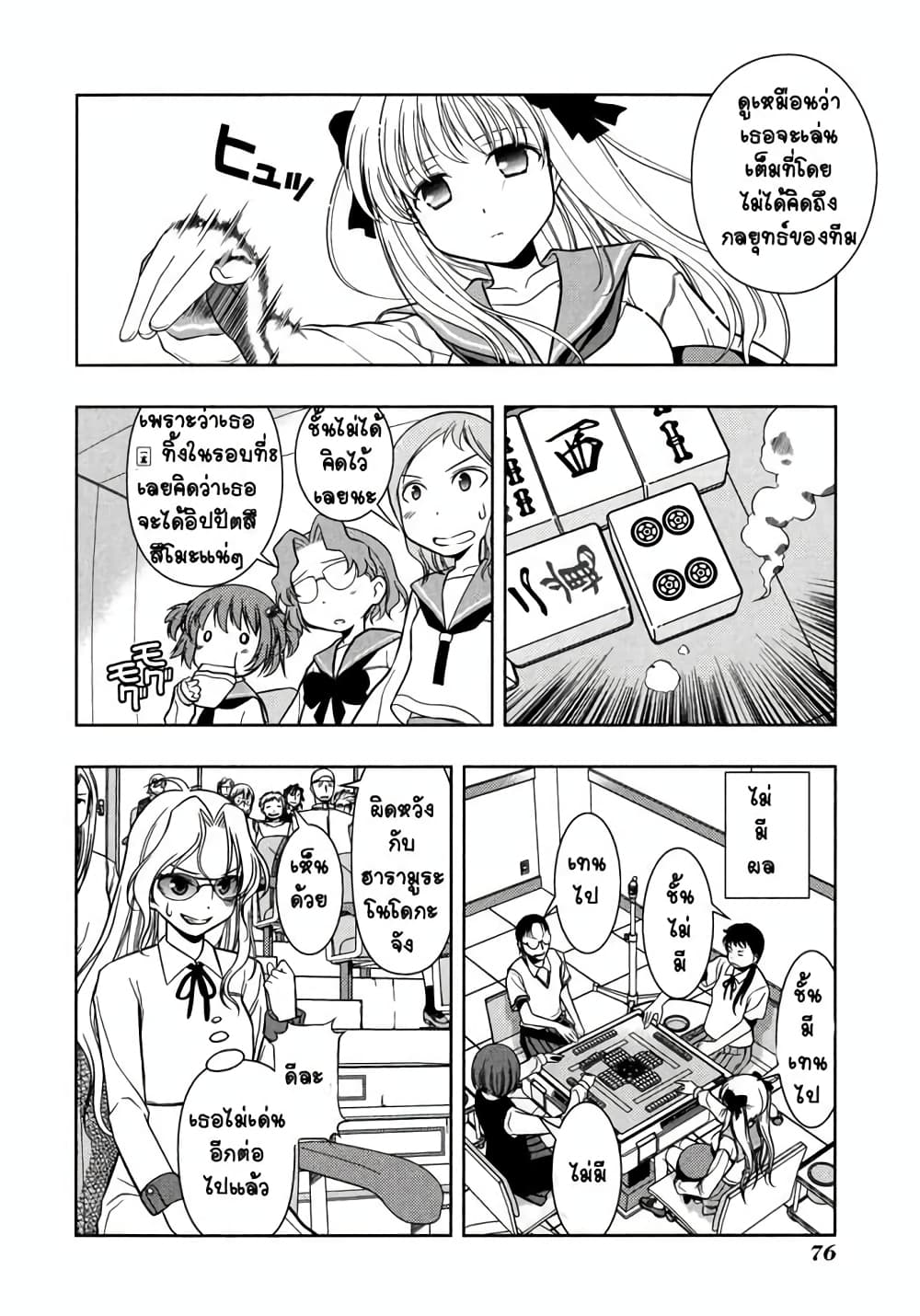 Saki page 7