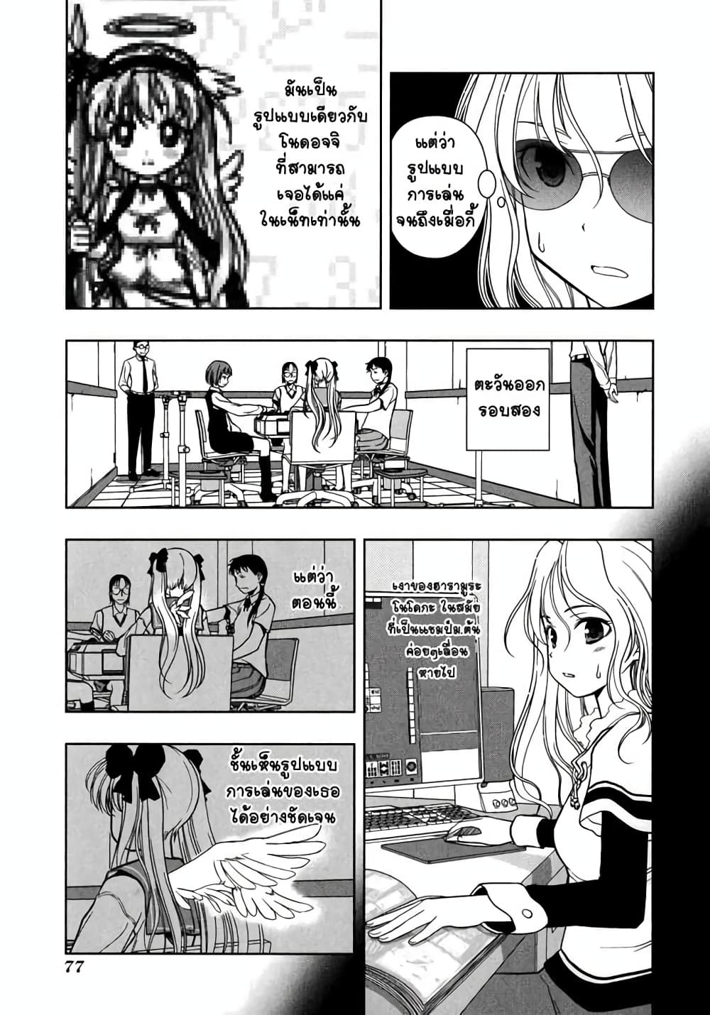 Saki page 8