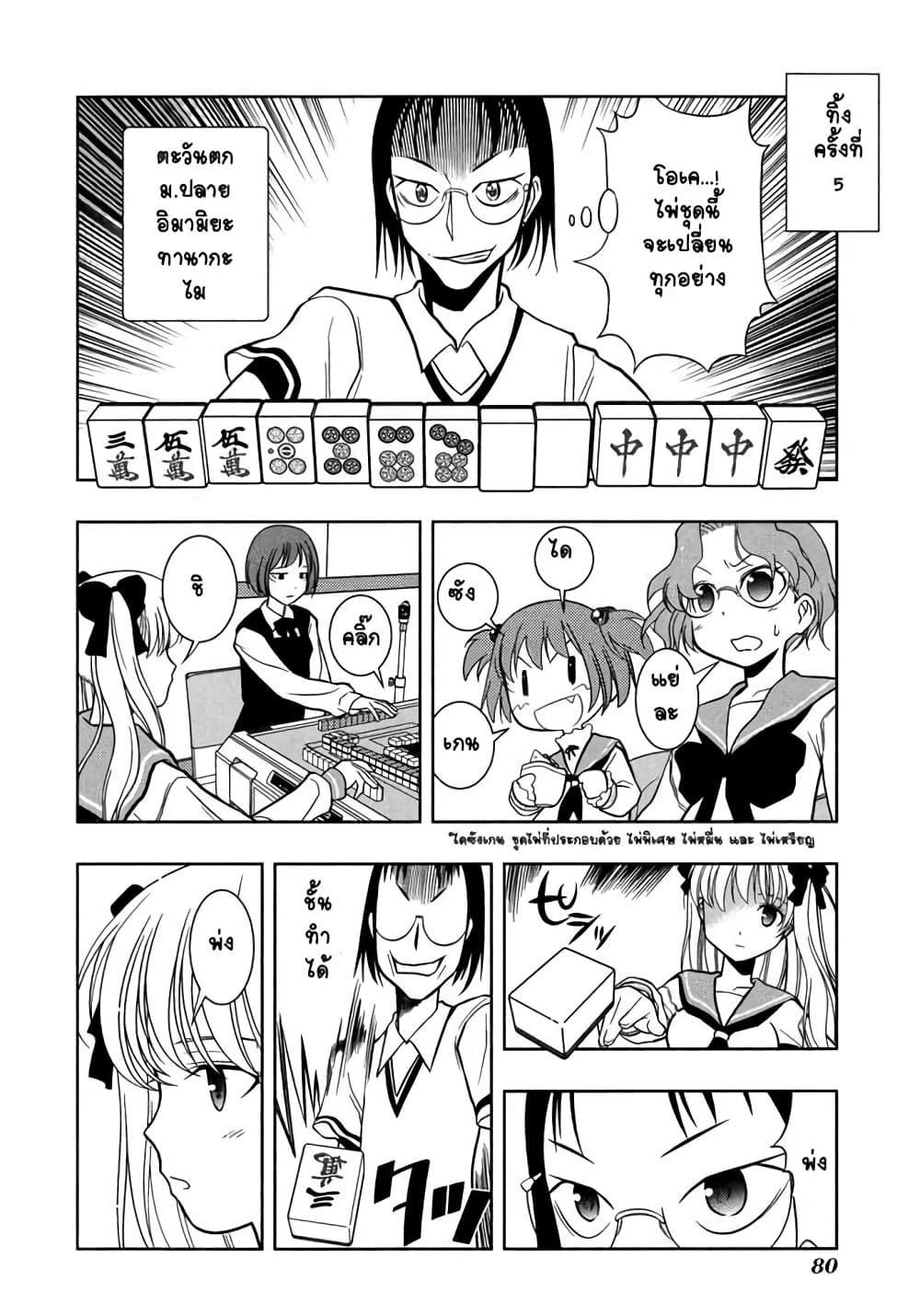 Saki page 10