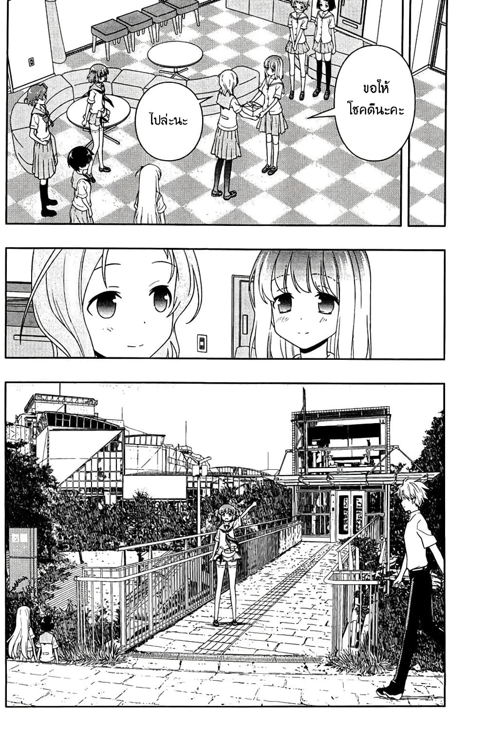 Saki page 3
