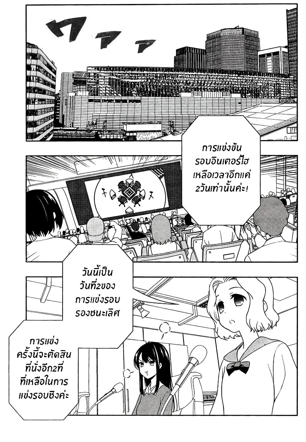 Saki page 4