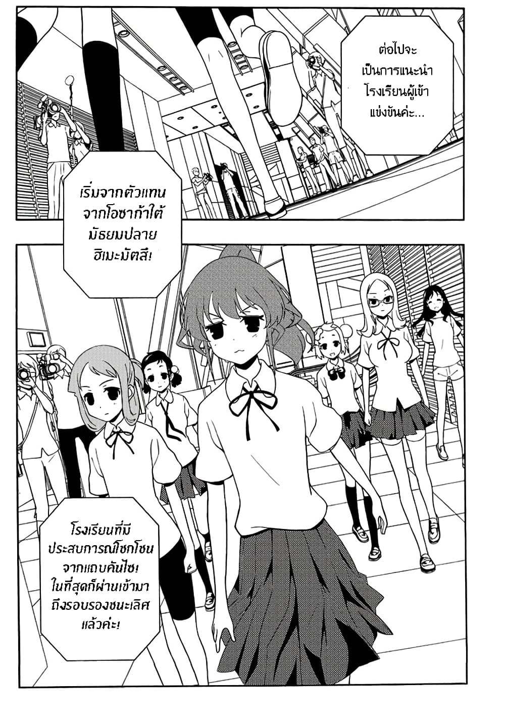 Saki page 7