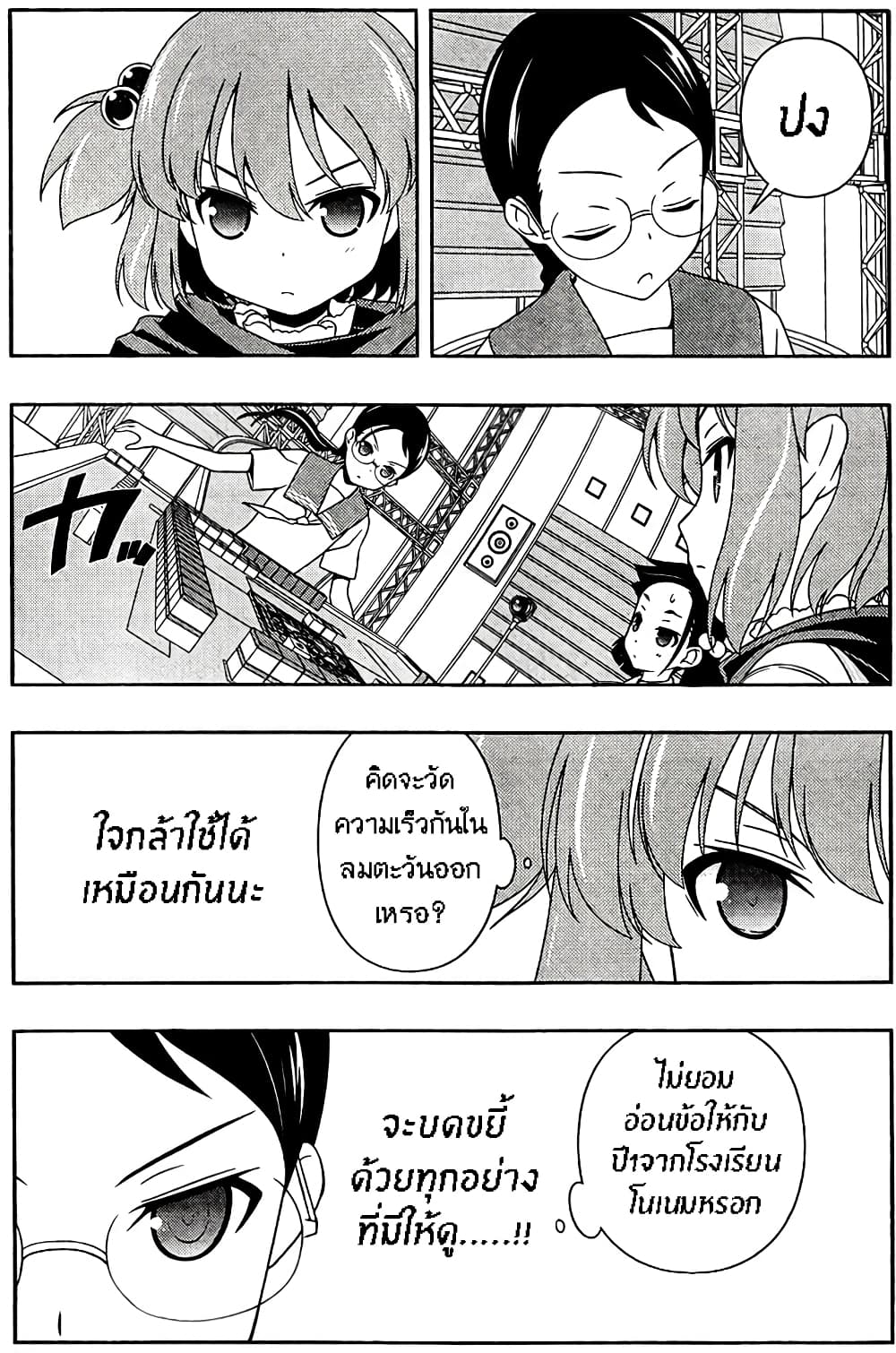 Saki page 6