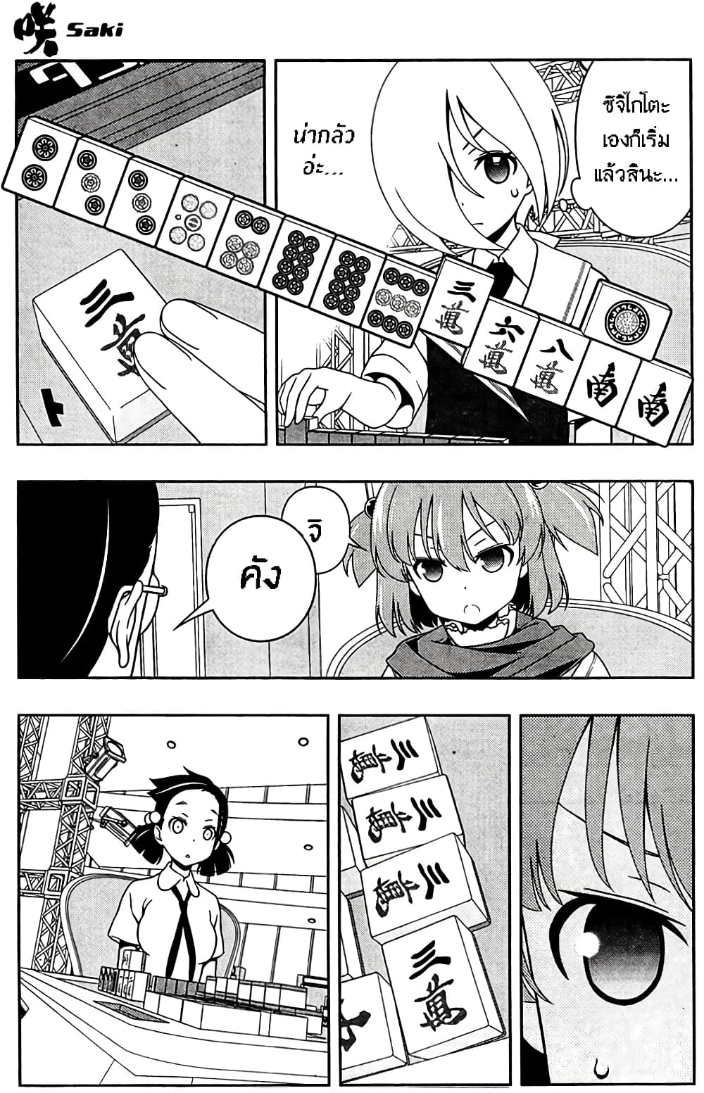 Saki page 7