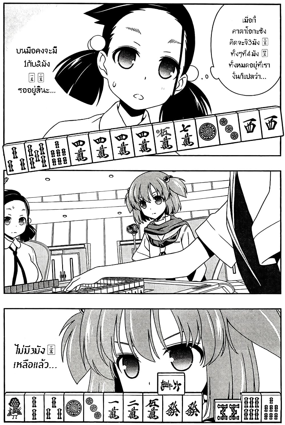 Saki page 8
