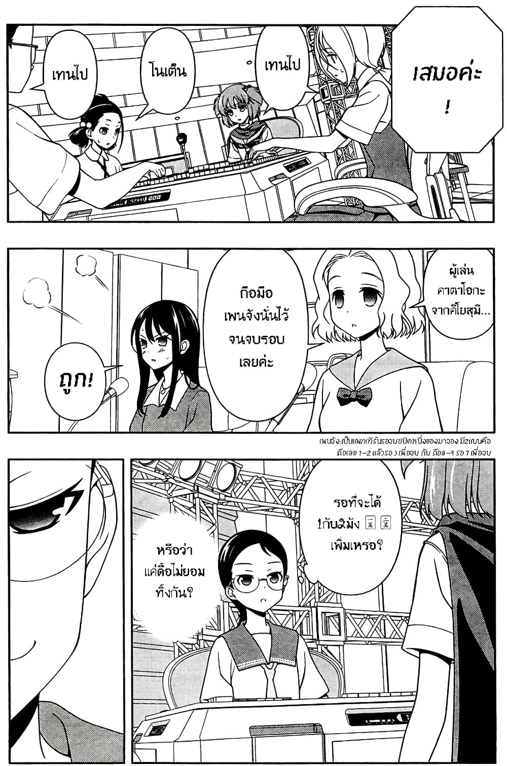 Saki page 10
