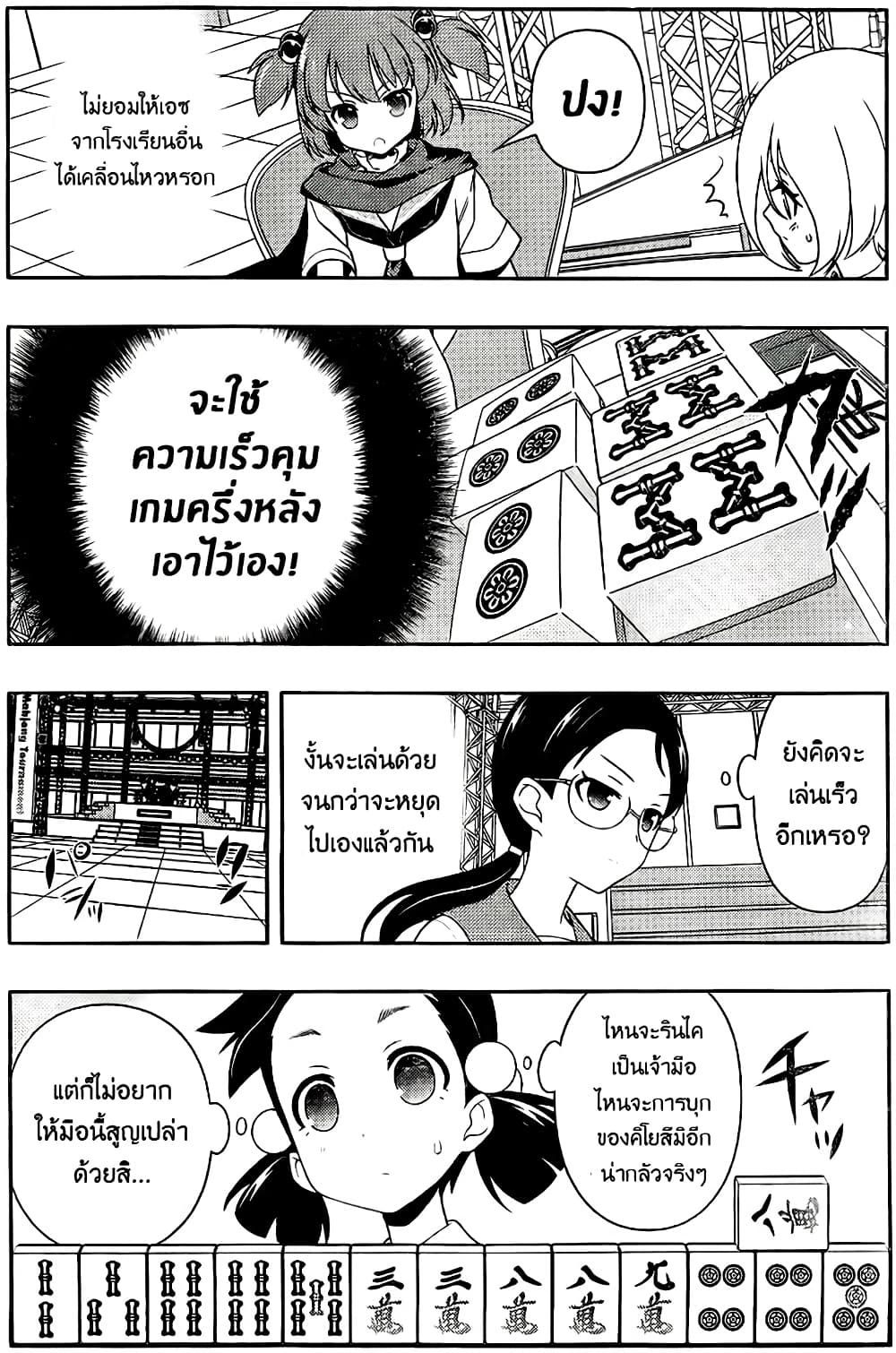 Saki page 3