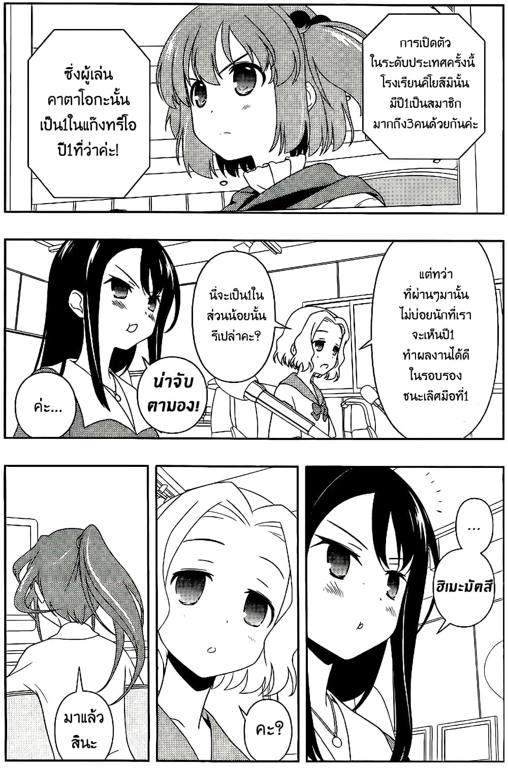 Saki page 7