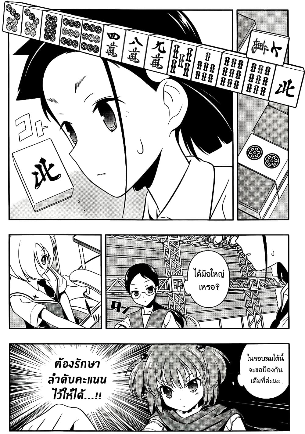 Saki page 9