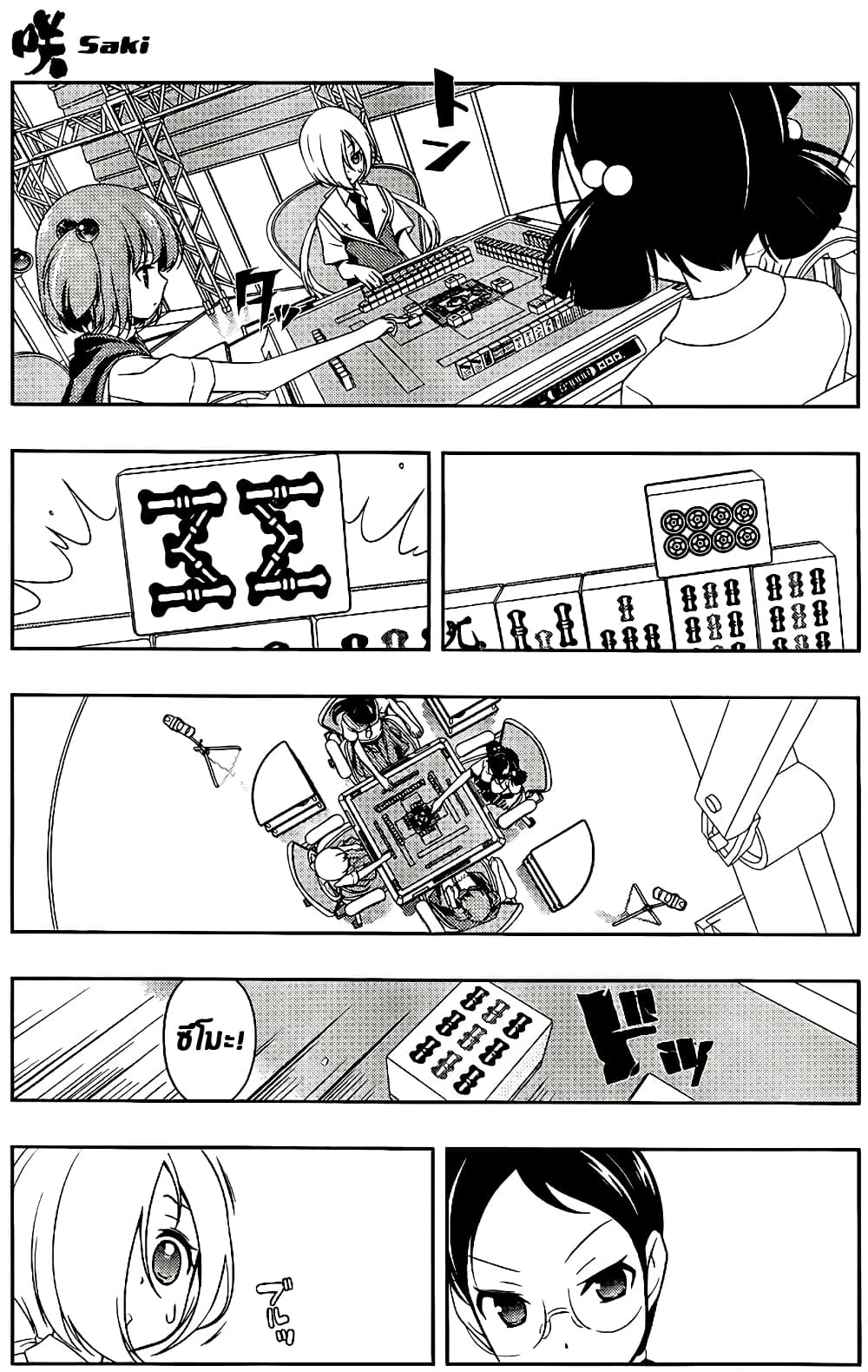 Saki page 10