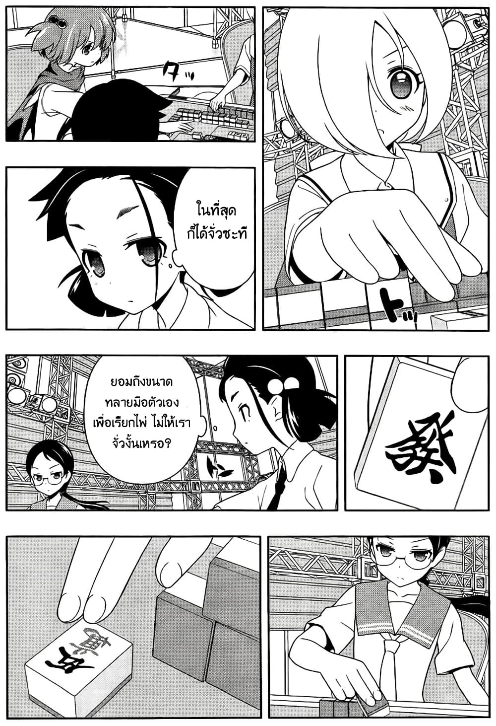 Saki page 2