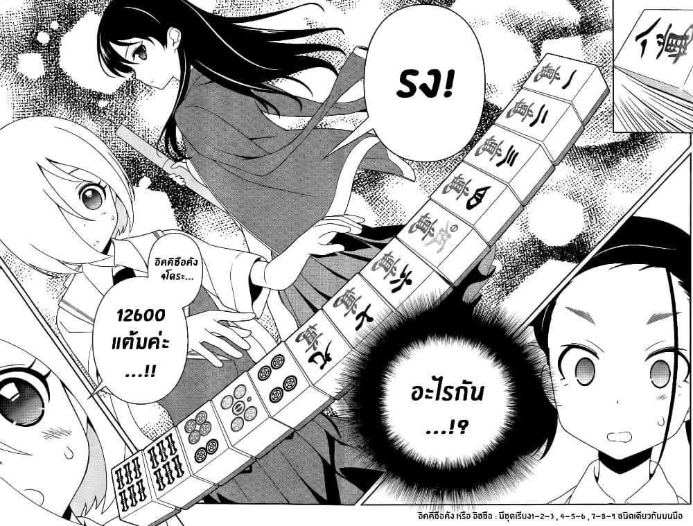 Saki page 4