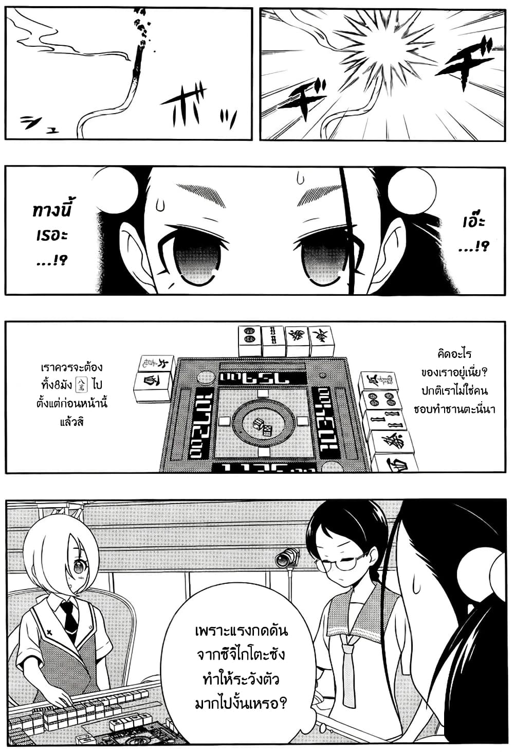 Saki page 5