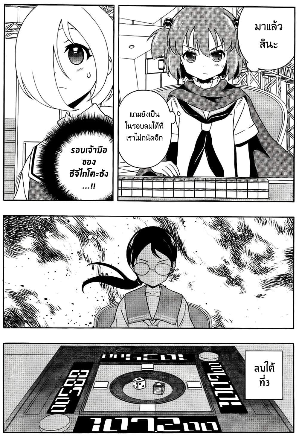 Saki page 7