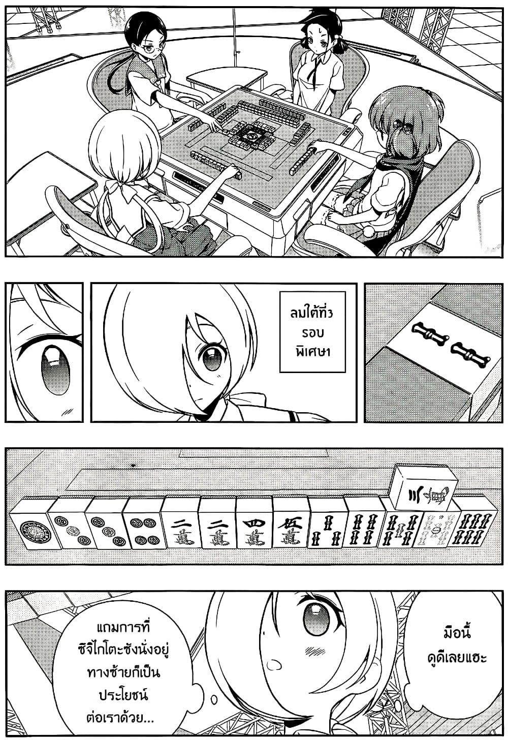 Saki page 2