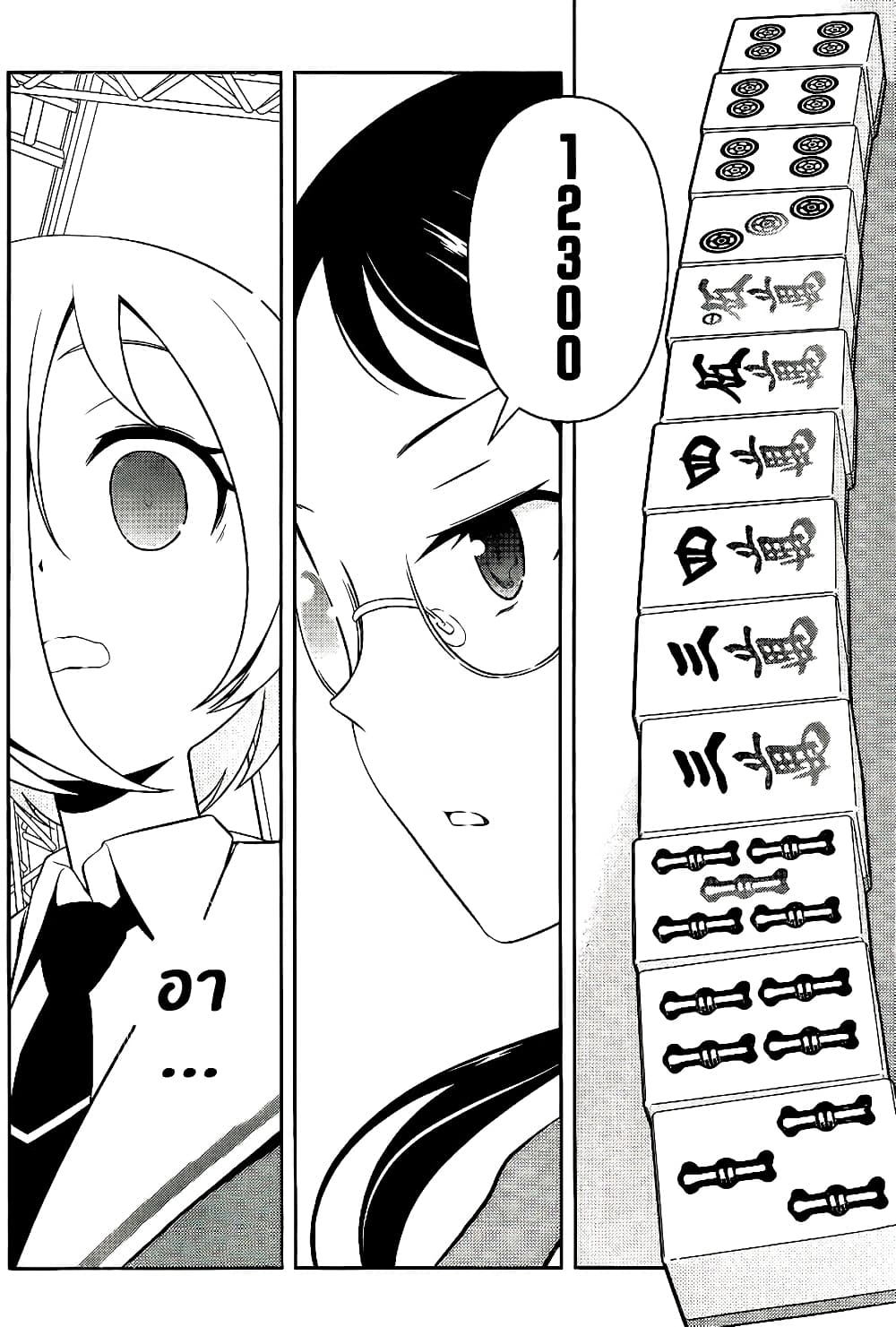Saki page 4