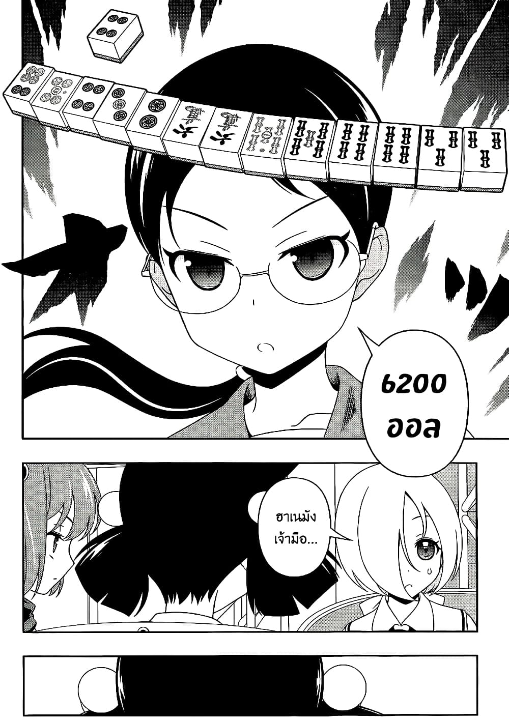 Saki page 6