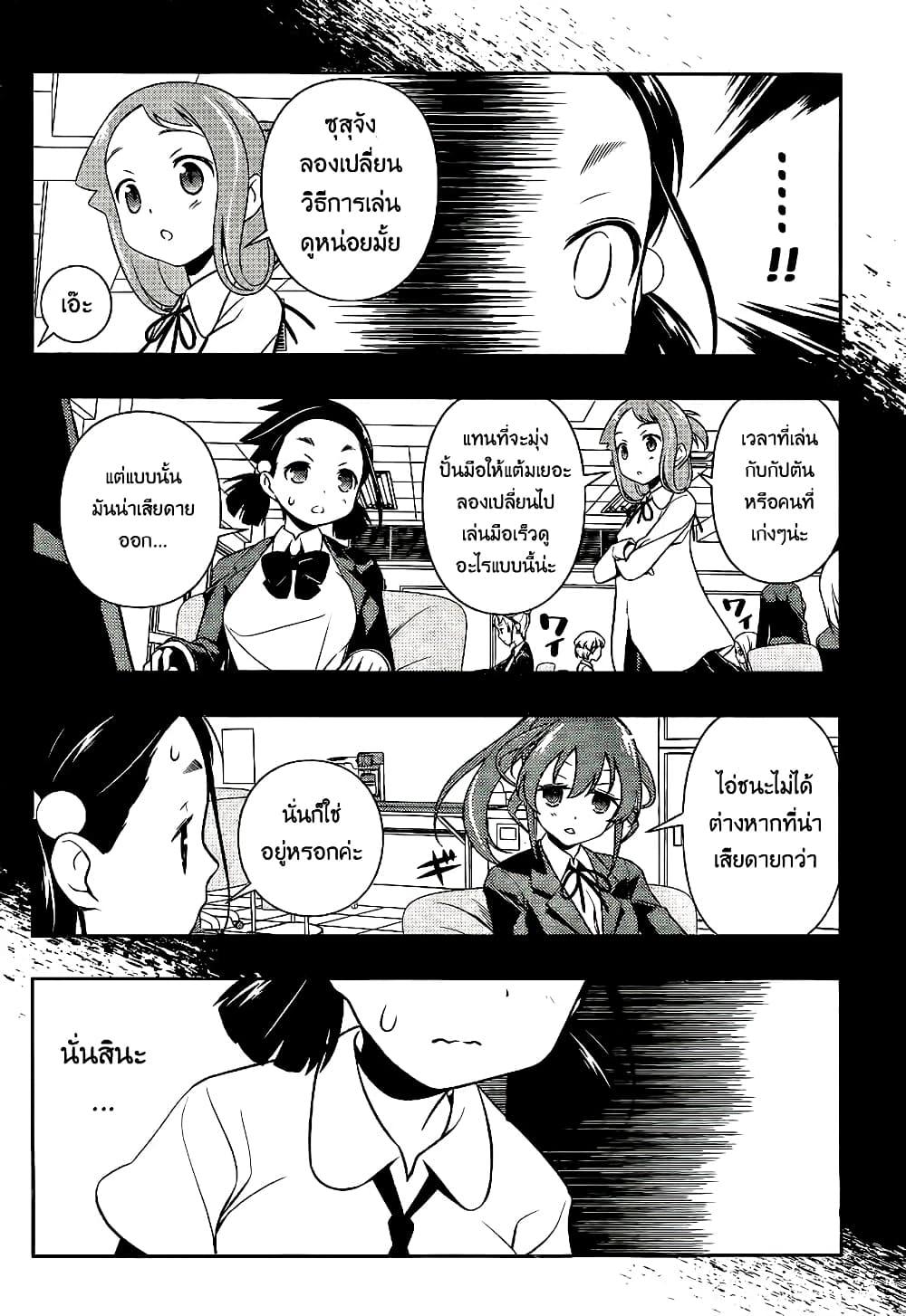 Saki page 8