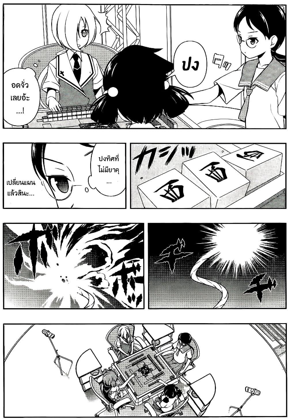 Saki page 10