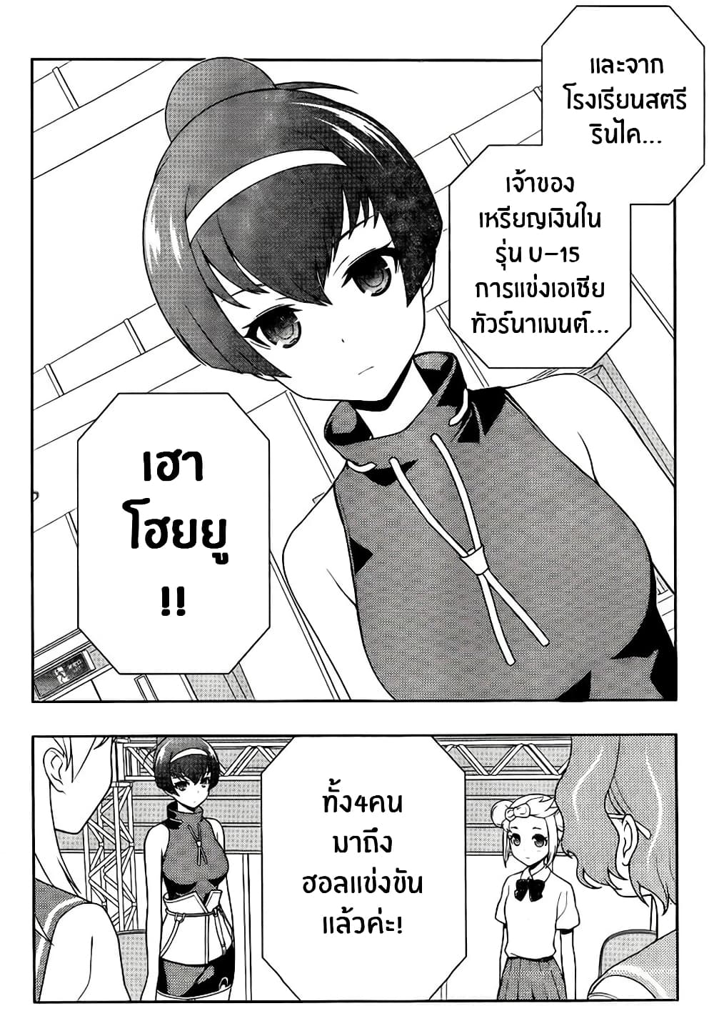 Saki page 2