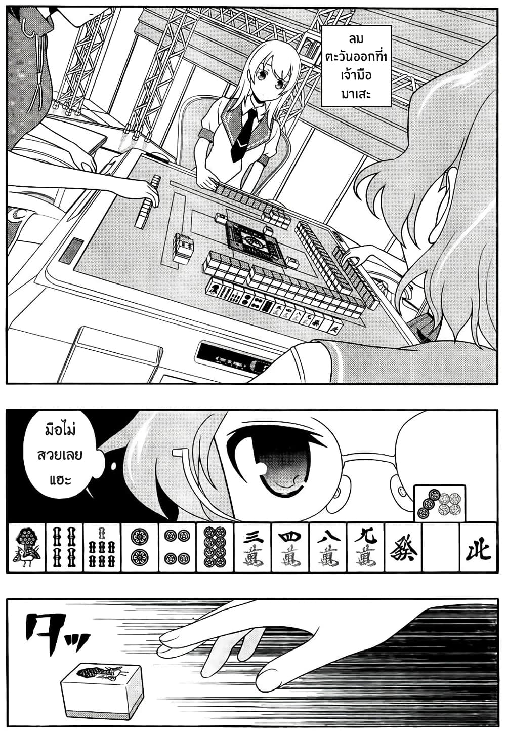 Saki page 4
