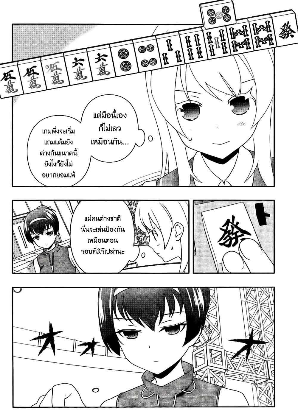 Saki page 6