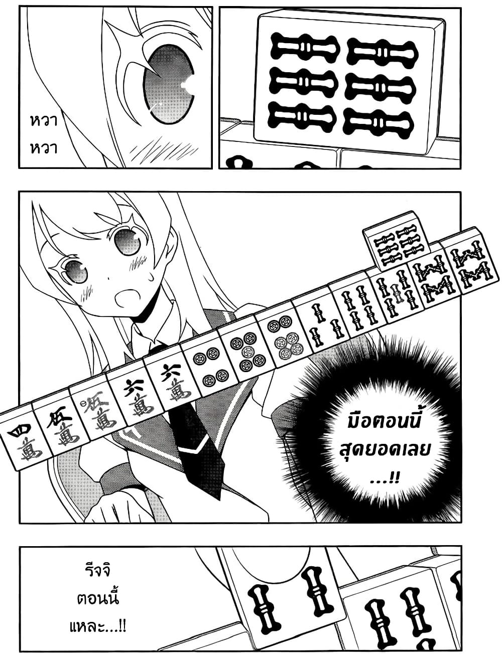 Saki page 10