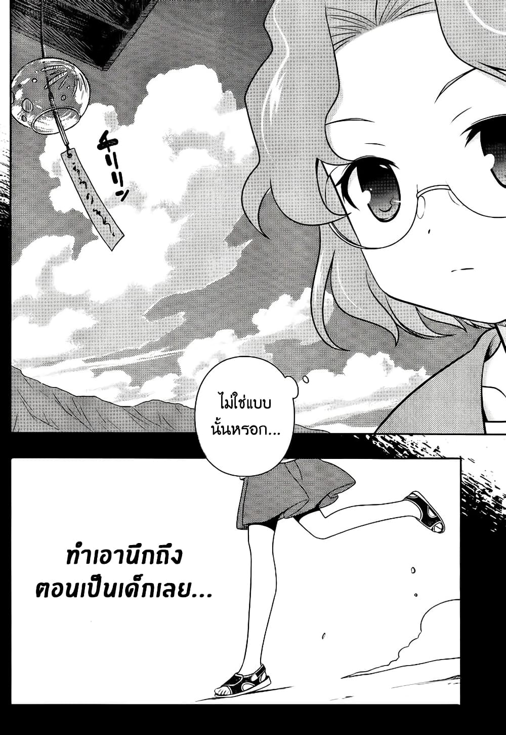 Saki page 4