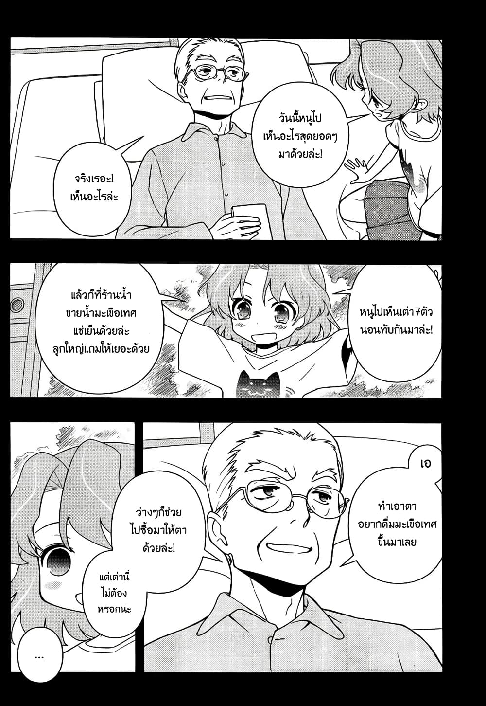 Saki page 6