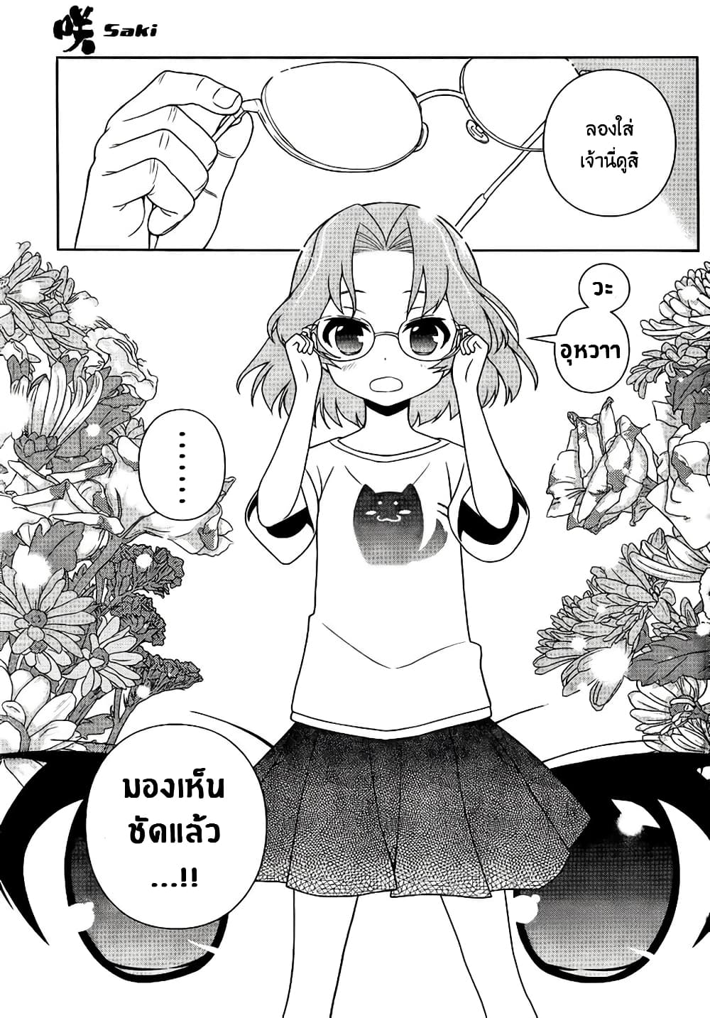 Saki page 9