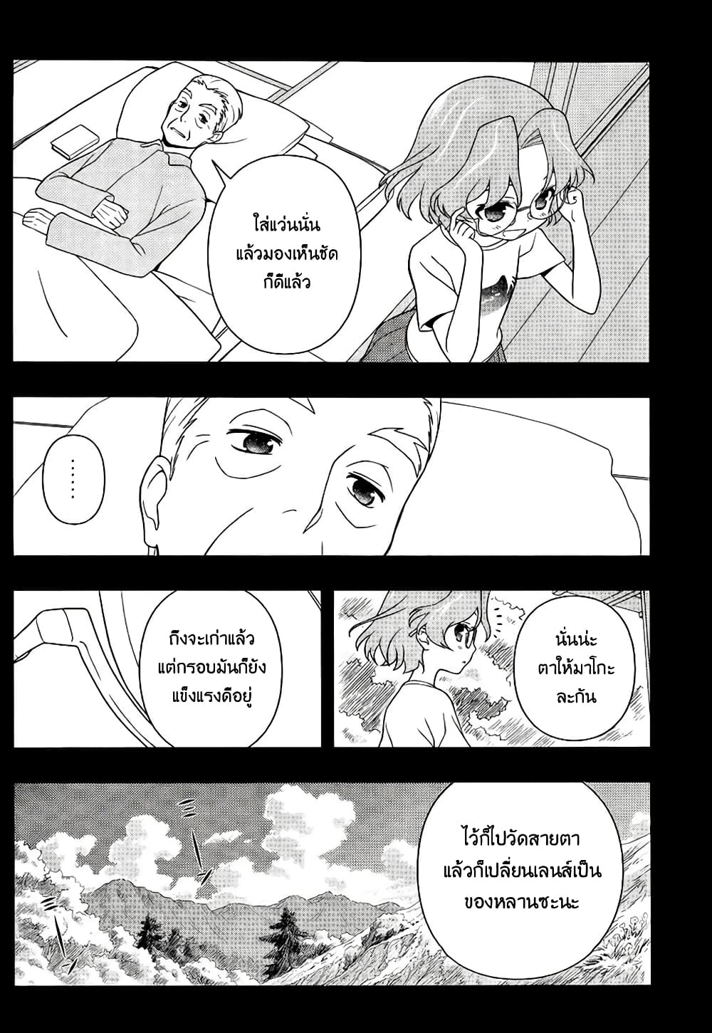 Saki page 10