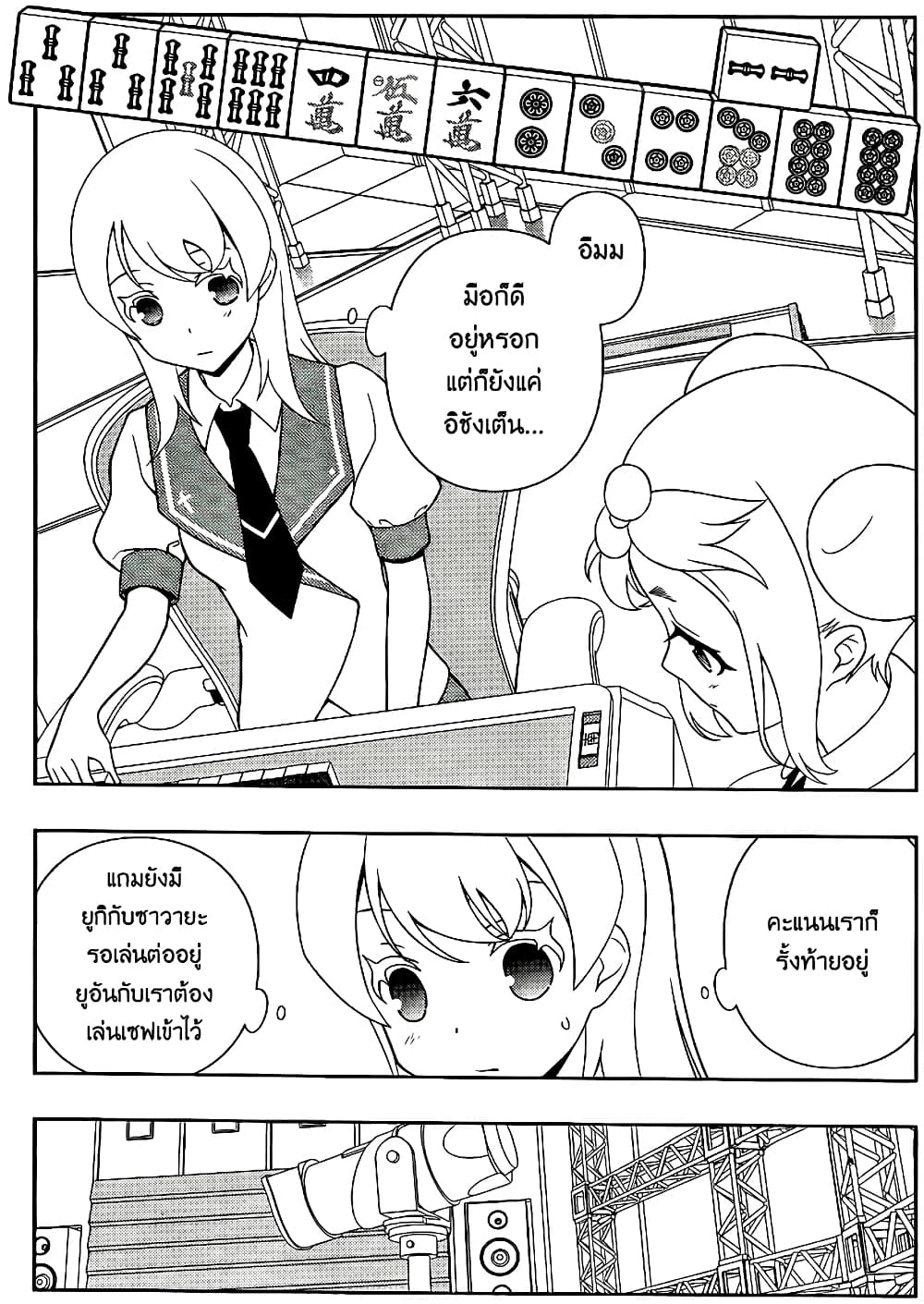 Saki page 3
