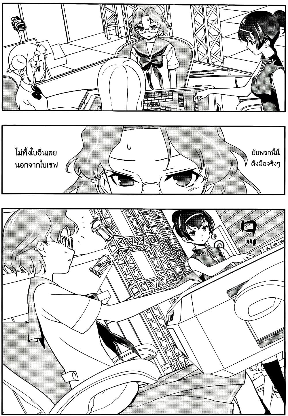 Saki page 4