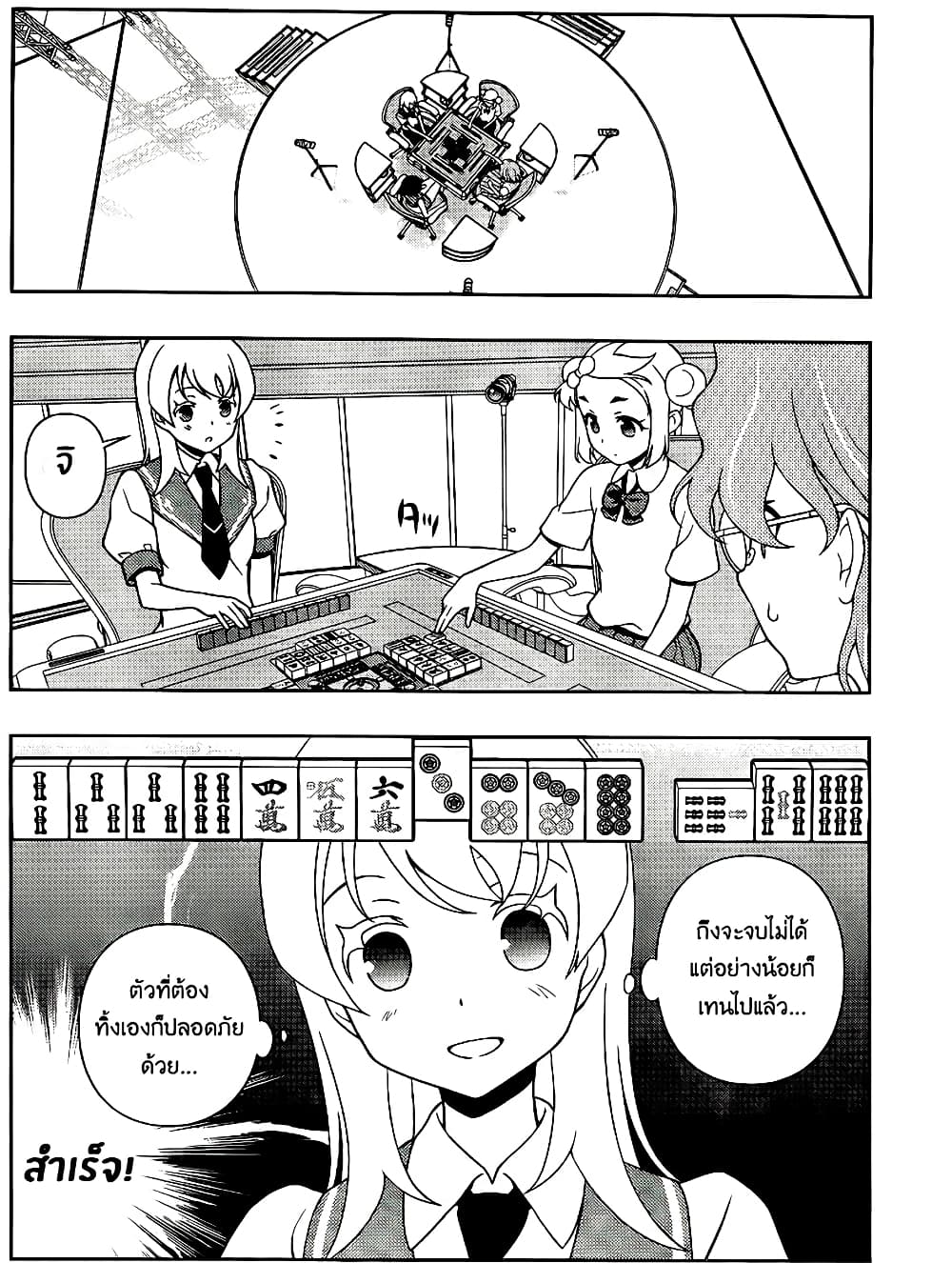 Saki page 6
