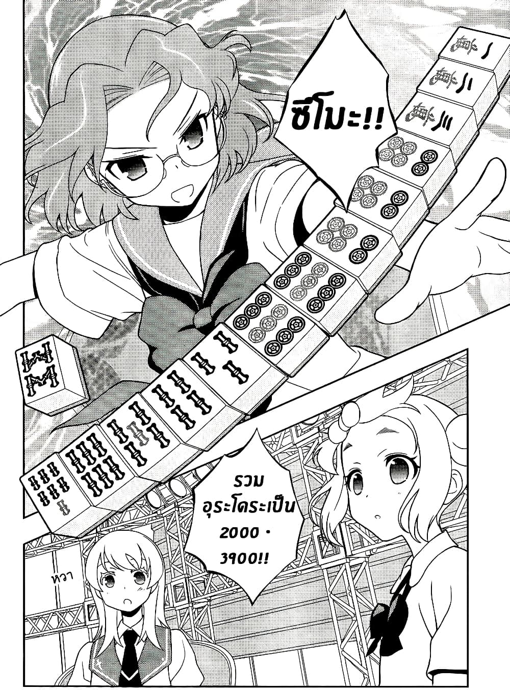 Saki page 8