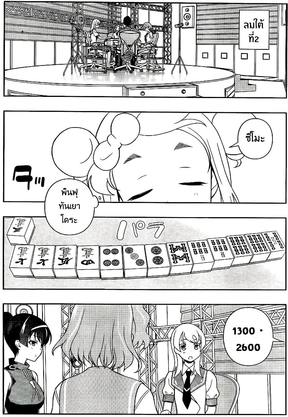 Saki page 10