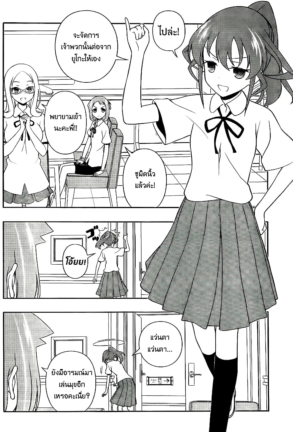 Saki page 3