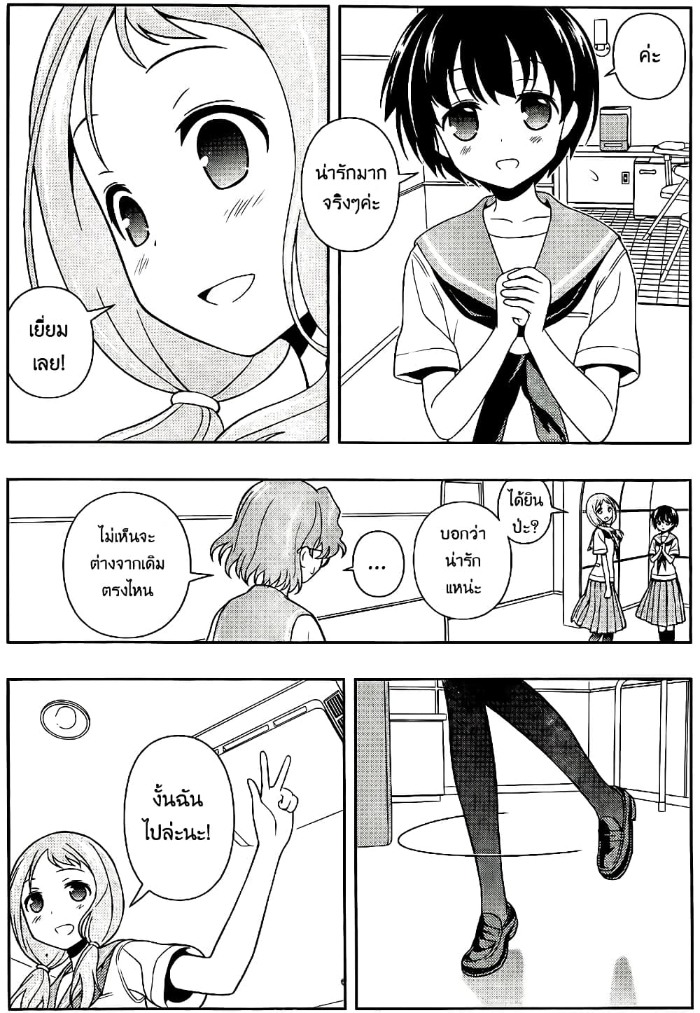 Saki page 5