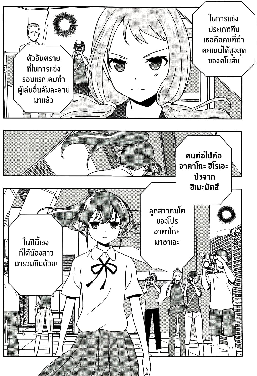 Saki page 7
