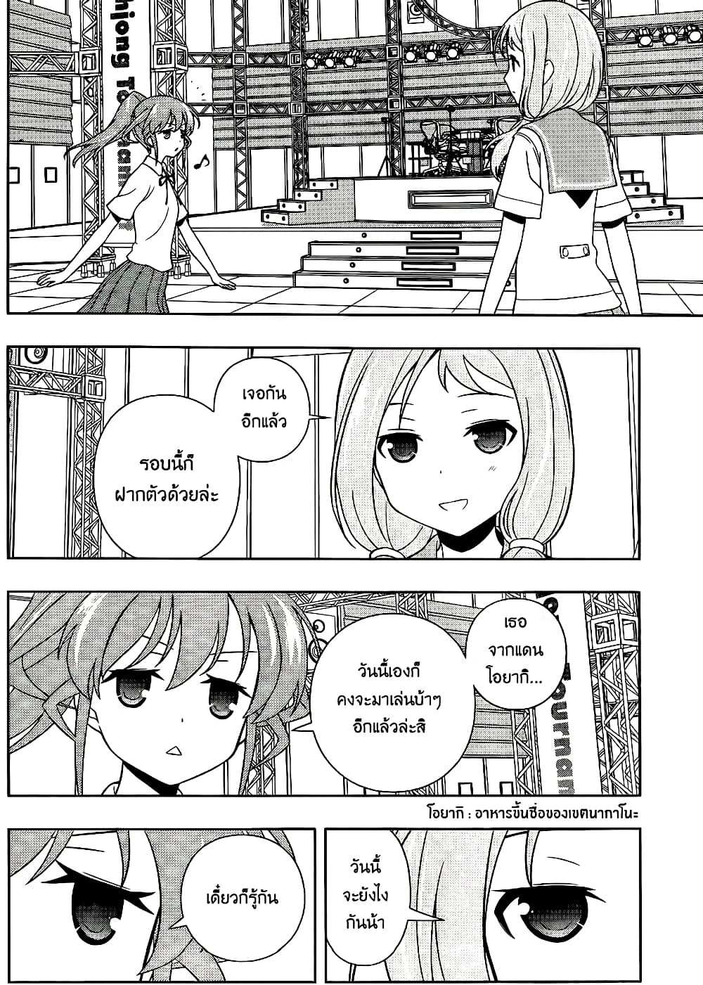 Saki page 9