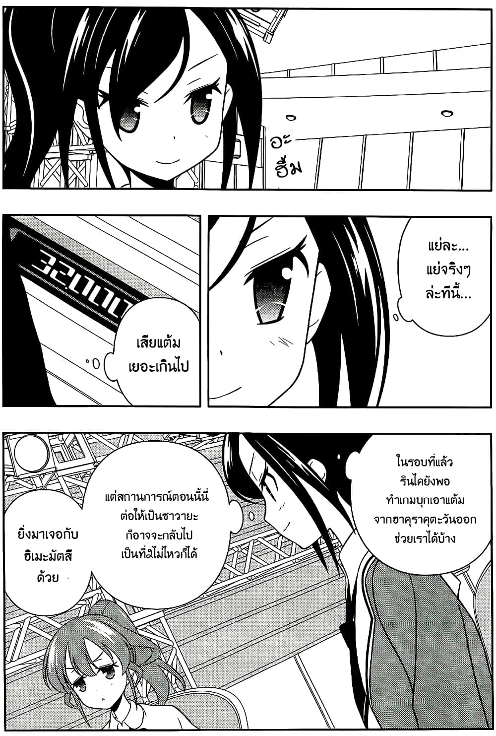 Saki page 2