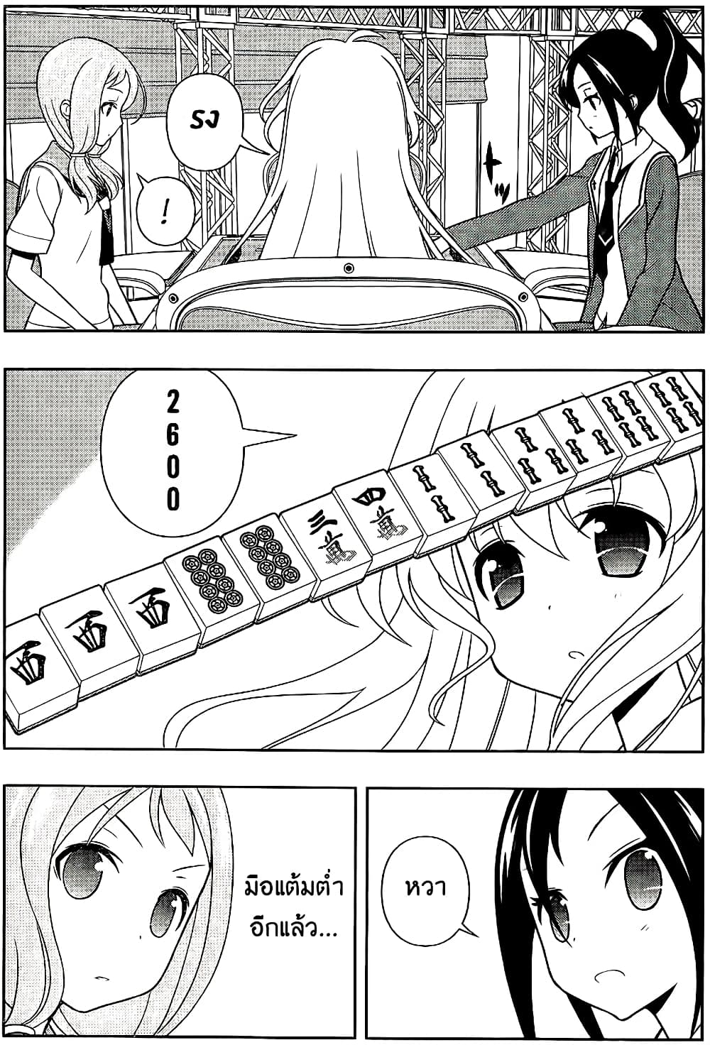 Saki page 4