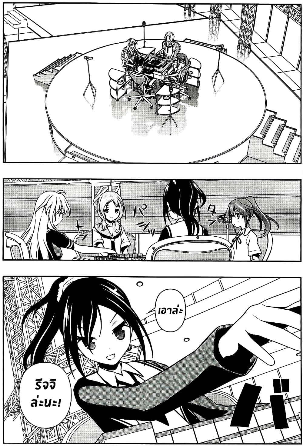 Saki page 6