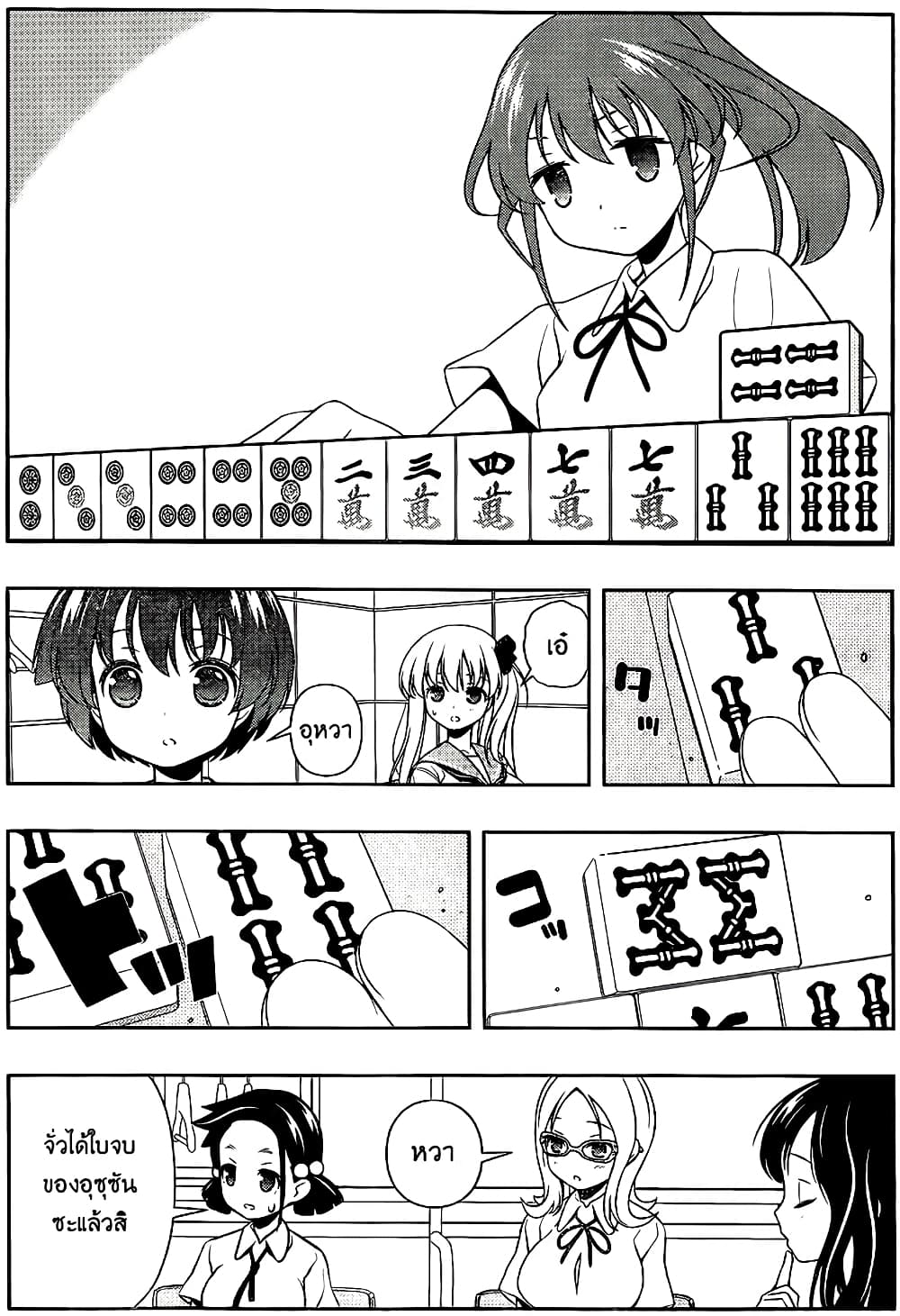Saki page 8