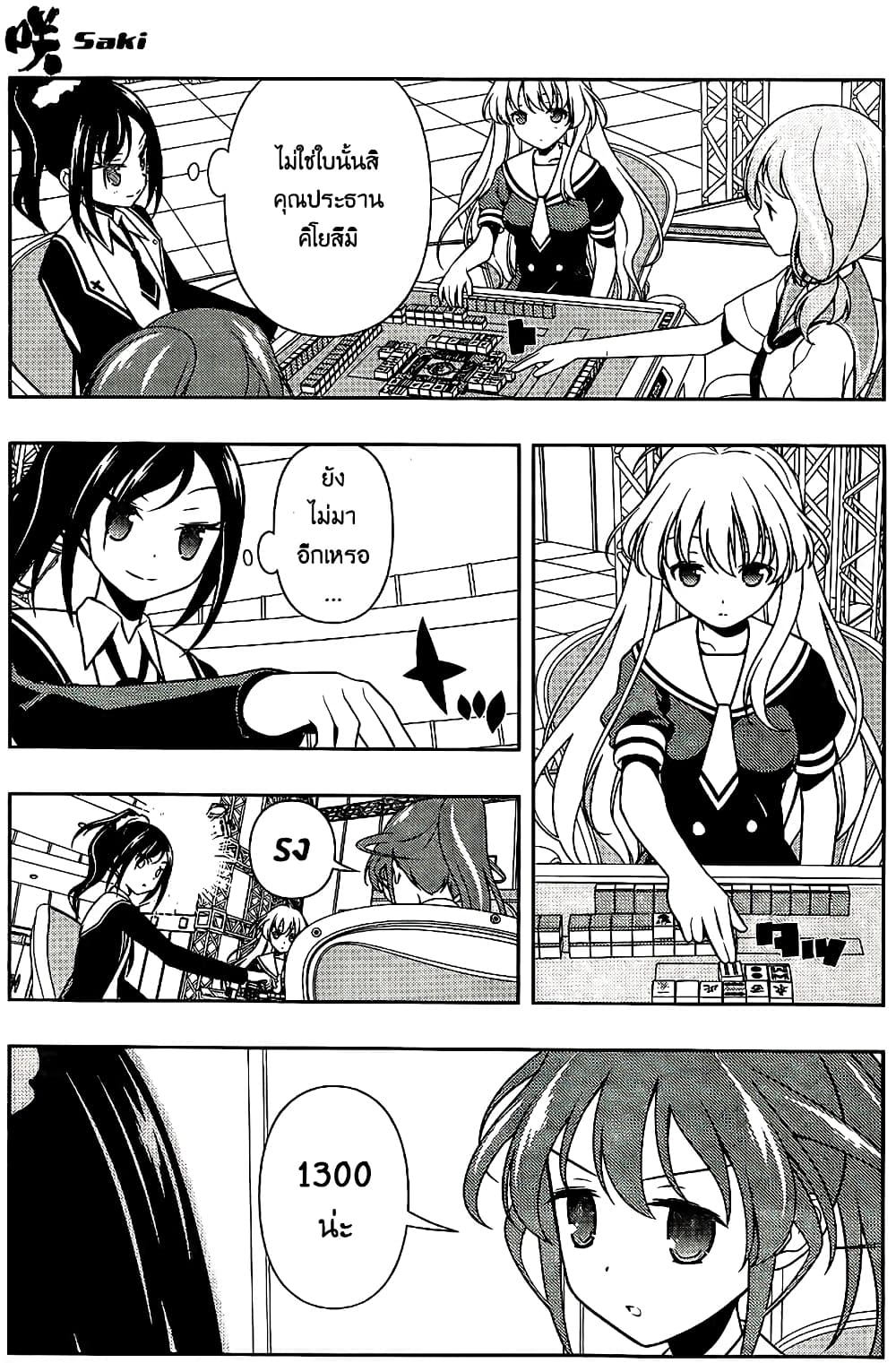 Saki page 9